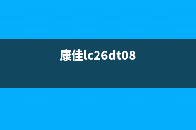 康佳LC26ES30液晶电视观看几分钟后屏幕变白的检修思路 (康佳lc26dt08)