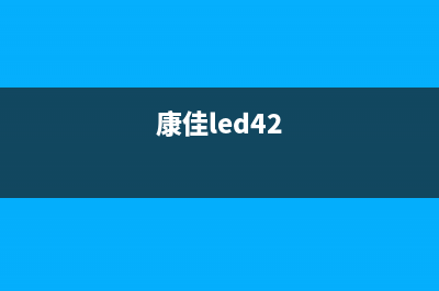 康佳LED55F5570NF液晶电视灰屏的检修思路 (康佳led551595n)