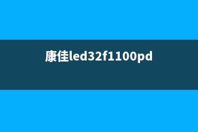 用隔离法修复康佳KKTV U50液晶电视花屏的故障 (隔离可以改善皮肤吗)