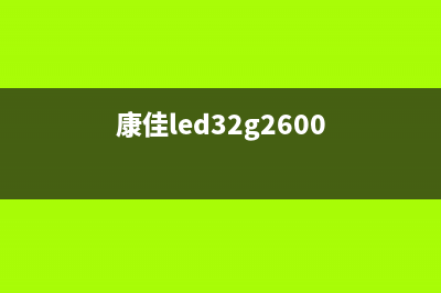 康佳LED32M2600B液晶电视不开机的检修思路 (康佳led32g2600)