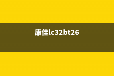 康佳LC32HS62B液晶电视不通电的检修思路 (康佳lc32bt26)