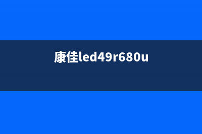 康佳49R6610U液晶电视不开机的检修思路 (康佳led49r680u)