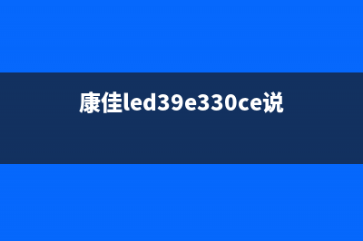 康佳LED39E330CE液晶电视灰屏的检修思路 (康佳led39e330ce说明书)