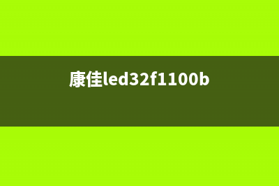 康佳LED32F1100CF液晶电视上半部分无图像的维修 (康佳led32f1100b)