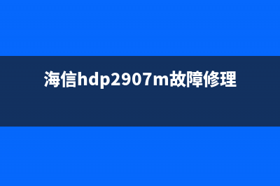 海信HDP2988N维修技术手册上（图） (海信hdp2907m故障修理)