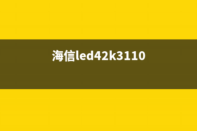 海信LED32H310液晶电视无伴音 (海信电视led32k30jd)