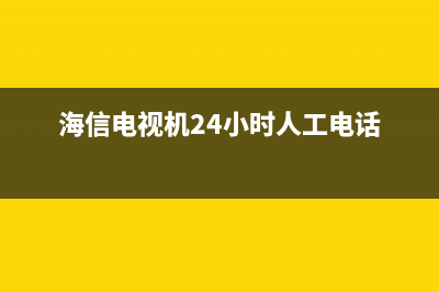 海信液晶电视6489主板维修详解 