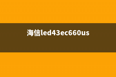 海信LED42EC650UN液晶电视热机状态下画面异常的处理 (海信led43ec660us)