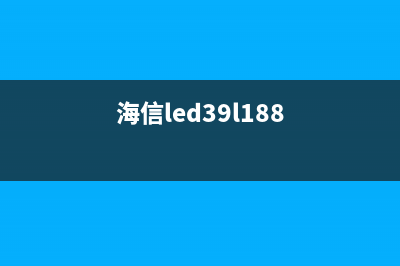 海信LED39EC110JD液晶开机电源指示灯不亮检修思路 (海信led39l188)