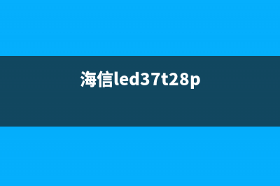 海信LED37K16液晶电视开机后屏自检红白蓝绿交替 (海信led37t28p)