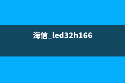 海信LED32K16液晶电视不开机的检修思路 (海信 led32h166)