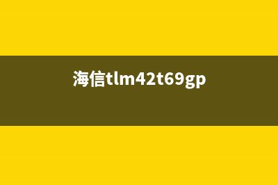 海信TLM42V76P液晶电视指示蓝灯不开机的检修思路 (海信tlm42t69gp)