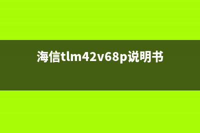 海信RSAG7.820.1032电源板电路原理与检修思路 