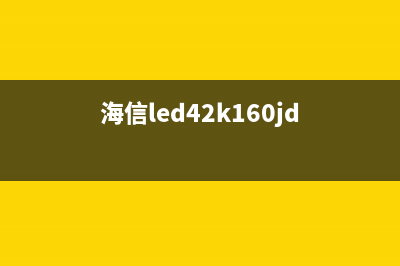 海信LED42K600X3D液晶电视背光一闪即灭但有声音的检修思路 (海信led42k160jd)