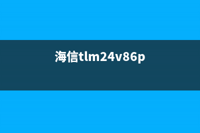 海信LED50K360X3D液晶电视开机启动困难的维修 (海信led50k360x3d说明书)