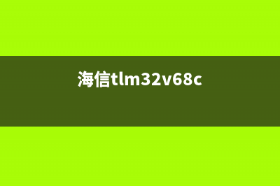 海信TLM32E29液晶电视黑屏有声音的检修思路 (海信液晶电视led32k20jd说明书)