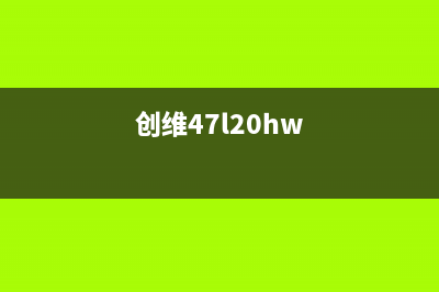 创维47L20HF液晶电视满屏竖线和黑线的检修思路 (创维47l20hw)