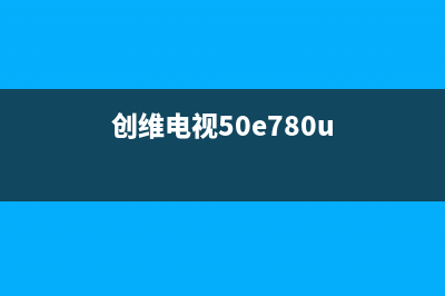 创维50E6100液晶电视不开机红绿灯交替闪烁的维修 (创维液晶电视55e6200)