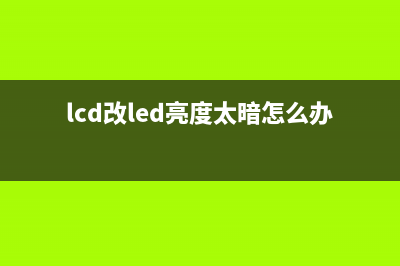 海尔LD32U3200液晶电视黑屏有声音的检修思路 (海尔LD32U3200液晶电视连接无线网卡信号源怎么连接)