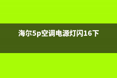 海尔LE32A370（6M182机芯）液晶电视不开机的维修 (海尔LE32A370电视背光)