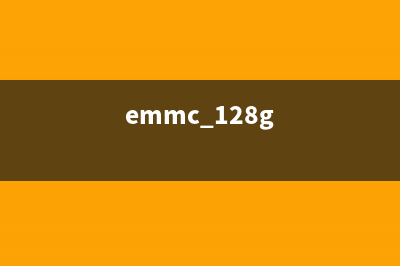 8GB EMMC数据Winhex工具修复方法 (emmc 128g)