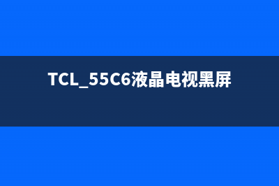 乐华32L56液晶电视通电后待机灯亮但按键无反应 (乐华led32c550)