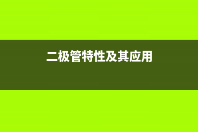 如何正确使用驻极体电容话筒 (如何正确使用驻车功能)