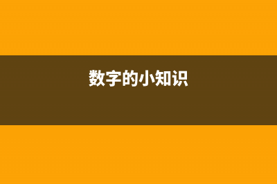 知识普及：NICAM（数字丽音）的基本原理(图) (知识普及图片)