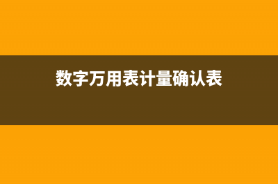 百特工业仪表的常见故障检修举例（图） (百特仪表选型)