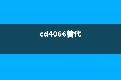 用CD4053代换TEA1014方法 (cd4066替代)