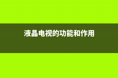 电动车充电器的常见检修思路 (电动车充电器的价格)