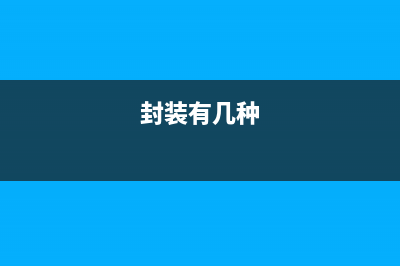 各种不同封装形式的单双向可控硅引脚图 (封装有几种)