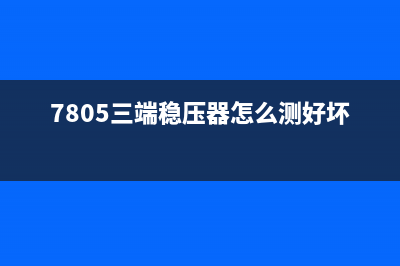 维修时飞线的注意事项（图） (飞线改造)