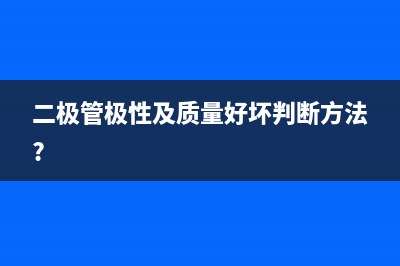 液晶电视LED背光源的安装方式与特点 (液晶电视led背光电流多少合适)