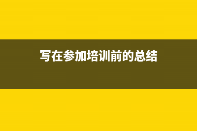 掌握学习平板电视维修技术的步骤、节奏 