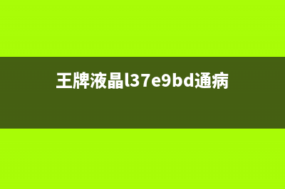 维修一例H【海信】 HDP29S696 黑屏有字符 