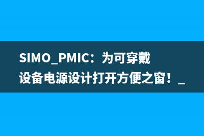 使用RX单片机实现数字电源控制的示例 (单片机xrl)