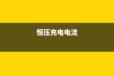 新一代高频大电流降压芯片 (高频电路有什么特点?未来可能如何发展)