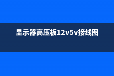 9V电池代替电源电路 (9v的电源代替5v的电源可以吗)