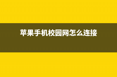 怎么连接到路由器上的打印机(经验) (怎么连接到路由器管理)