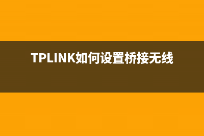 tplink如何设置wifi密码(实用性) (TPLINK如何设置桥接无线路由器)