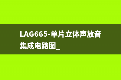 LAG665-单片立体声放音集成电路图 