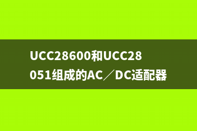 由W7805够车工内的输出电压0.5～10V连续可调的应用电路 