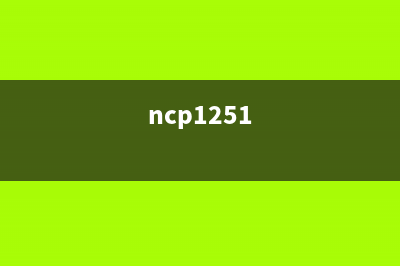 NCP1271典型应用电路与内部等效电路图 (ncp1251)