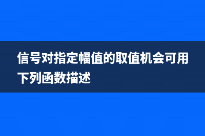 通过电阻Rl～R4设置不同的高、低电子检测阈值的电平检测电路图 (通过电阻的电量怎么计算)