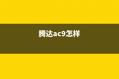 腾达192.168.01登录？(技术) (腾达192.168.0.254登录)