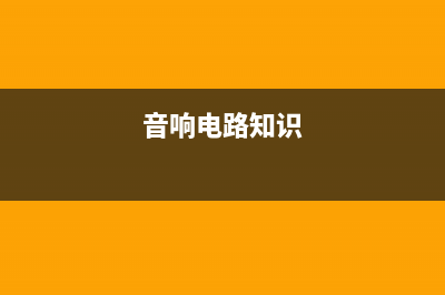 四款前胆后石混合功放选用不同功放管音色介绍 (前胆后石还是前石后胆好)