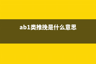 6C19 AB类推挽功率放大器 (ab1类推挽是什么意思)