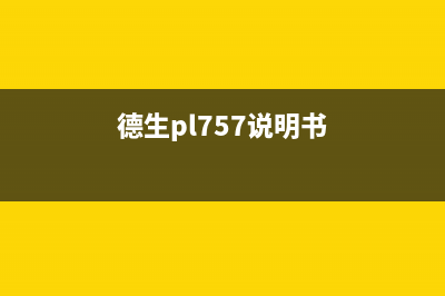 德生PL757A全波段收音机原理与维修 (德生pl757说明书)