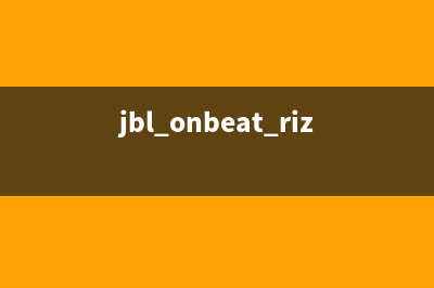 JBL OnBeat Rumble蓝牙音箱的拆卸方法（图） (jbl onbeat rize)